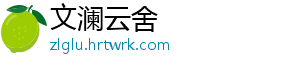 沪指涨0.09%全天仅振幅0.4% 创业板跌0.05% 涨全振幅沪深两市双双低开-文澜云舍